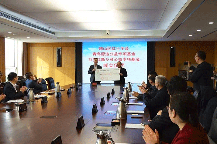 2019年2月，助力鄉(xiāng)村振興 建設生態(tài)文明--青源達公益專項基金成立1.png