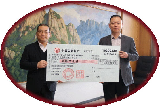 2019年2月，助力鄉(xiāng)村振興 建設生態(tài)文明--青源達公益專項基金成立2.png