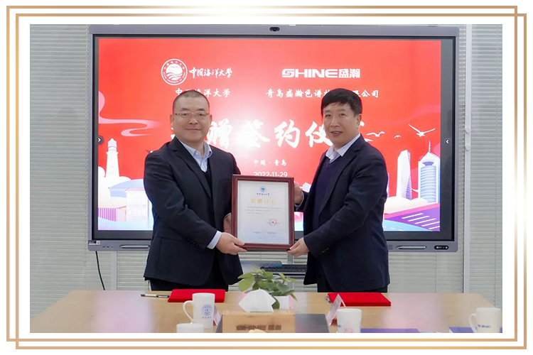 中國海洋大學(xué)戰(zhàn)略合作伙伴