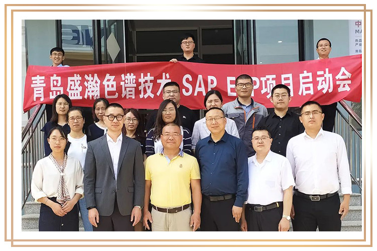 SAP（青島）賦能中心戰(zhàn)略合作伙伴