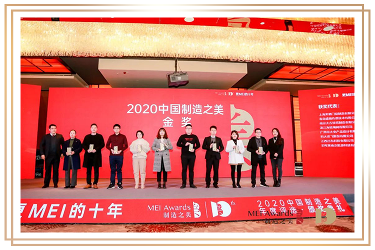 盛瀚CIC-D150型離子色譜儀獲“中國制造之美”金獎(jiǎng)