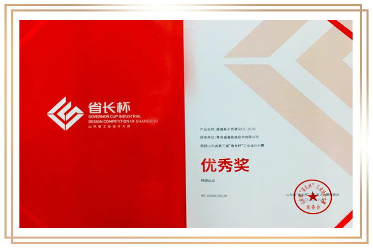 盛瀚CIC-D150榮獲山東省第三屆“省長杯”工業(yè)設(shè)計(jì)大賽優(yōu)秀獎(jiǎng)