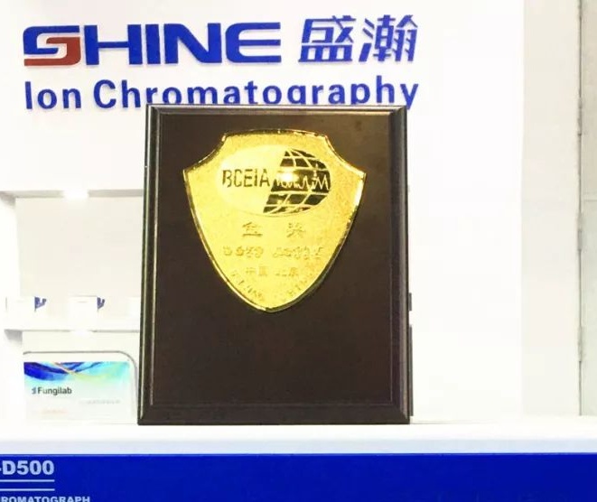 盛瀚CIC-D500榮獲BCEIA金獎(jiǎng)