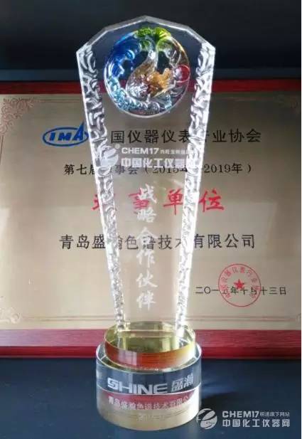 化工儀器網(wǎng)年度最佳戰(zhàn)略合作伙伴獎(jiǎng)