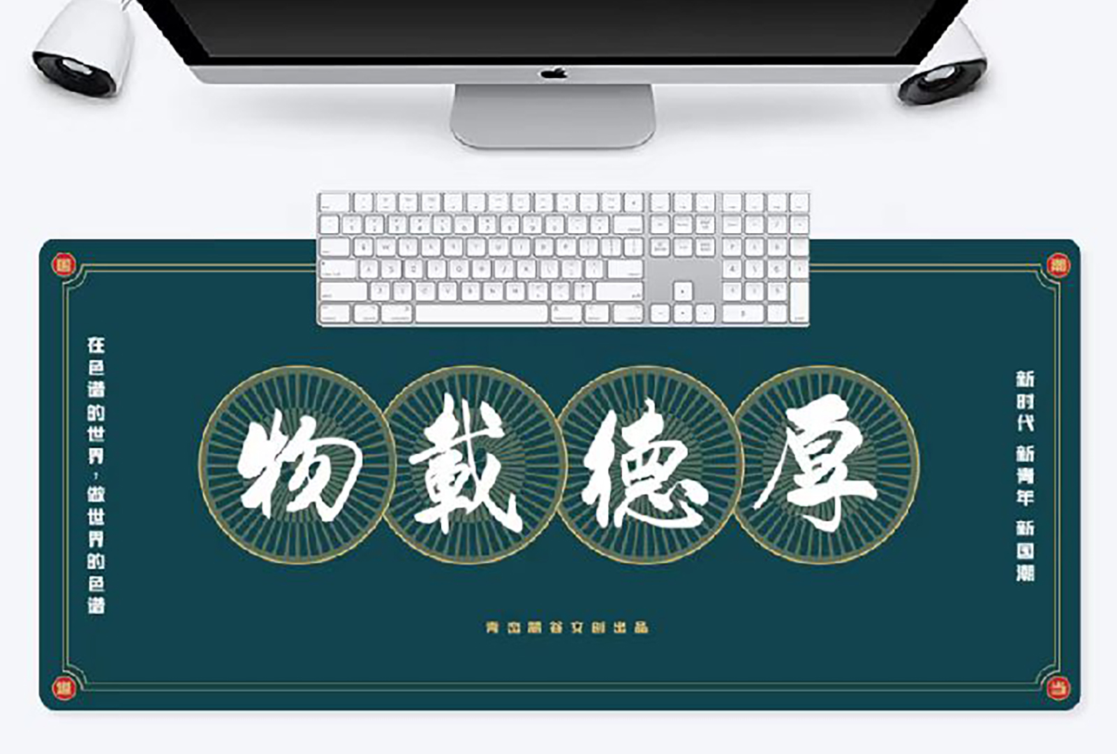 鼠標(biāo)墊