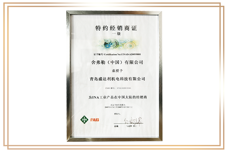 舍弗勒INA工業(yè)產(chǎn)品一級特約經(jīng)銷商