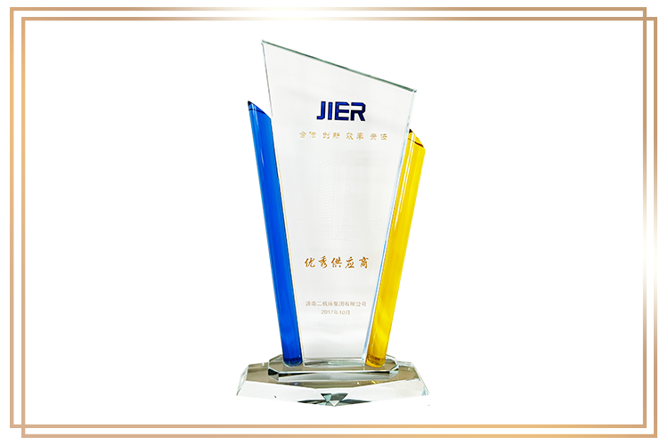 濟(jì)南二機(jī)優(yōu)秀供應(yīng)商