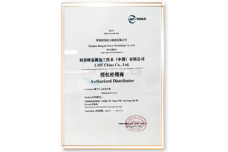 德國利美特刀具授權(quán)經(jīng)銷商