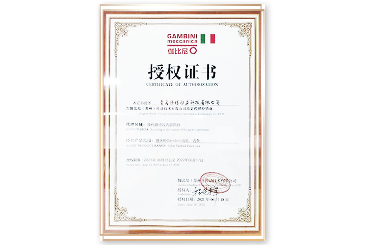 意大利伽比尼授權(quán)經(jīng)銷商