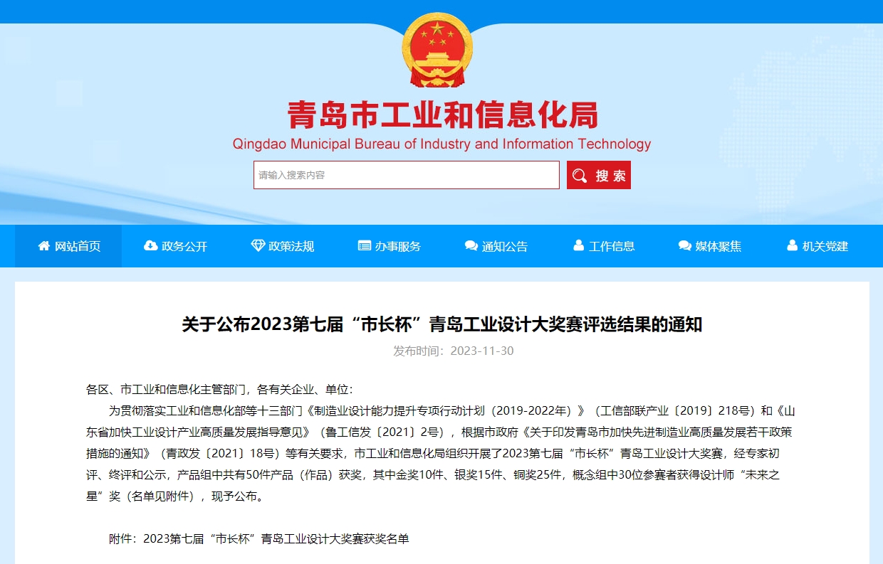 微信截圖_20231201171705.png