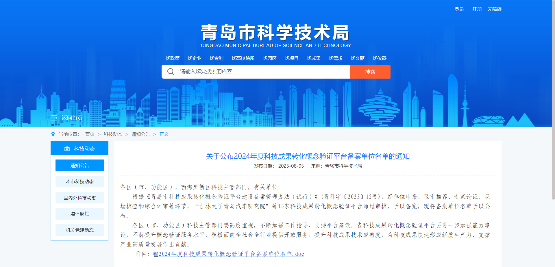 微信圖片_20250808085124.png