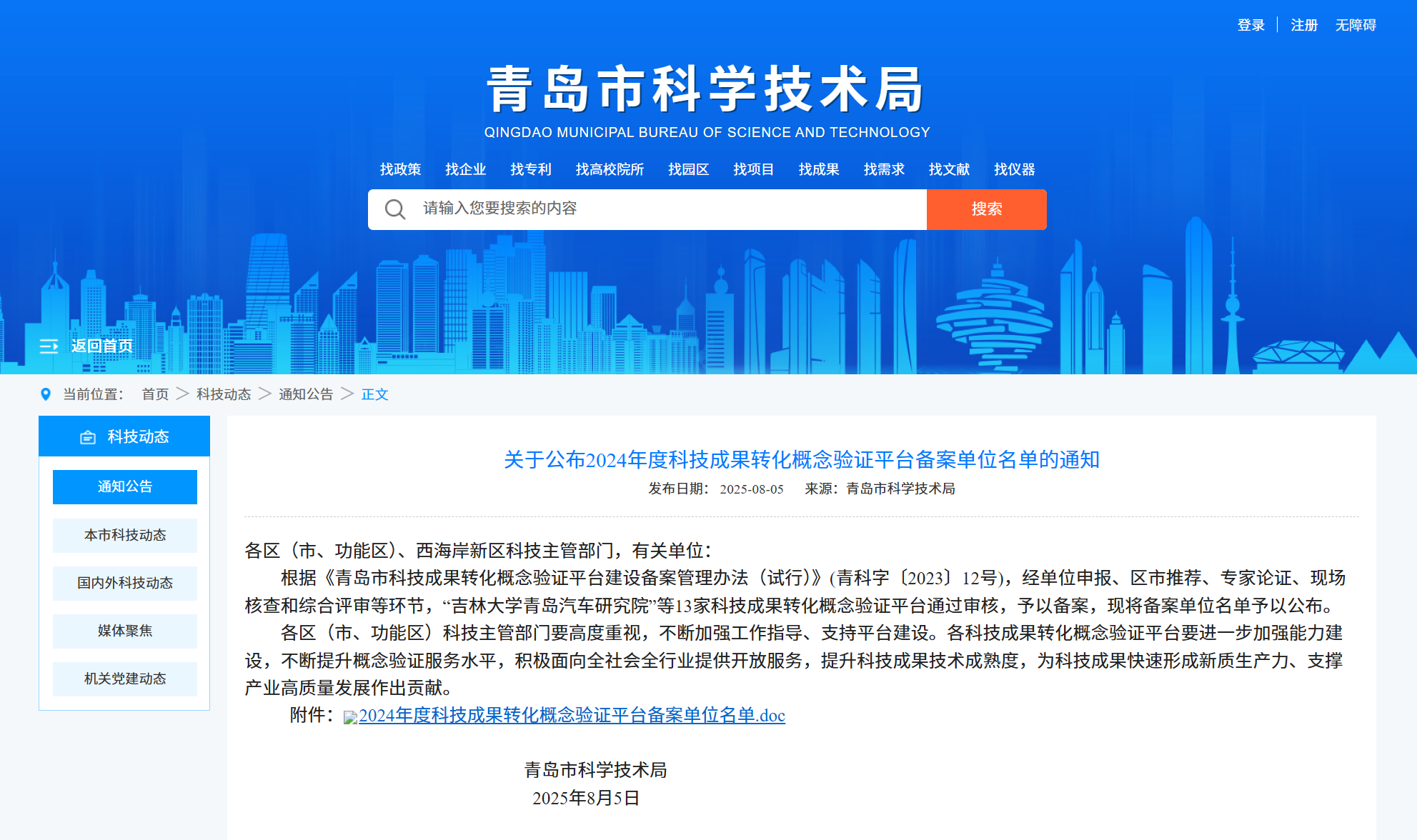 微信圖片_20250811092012.png