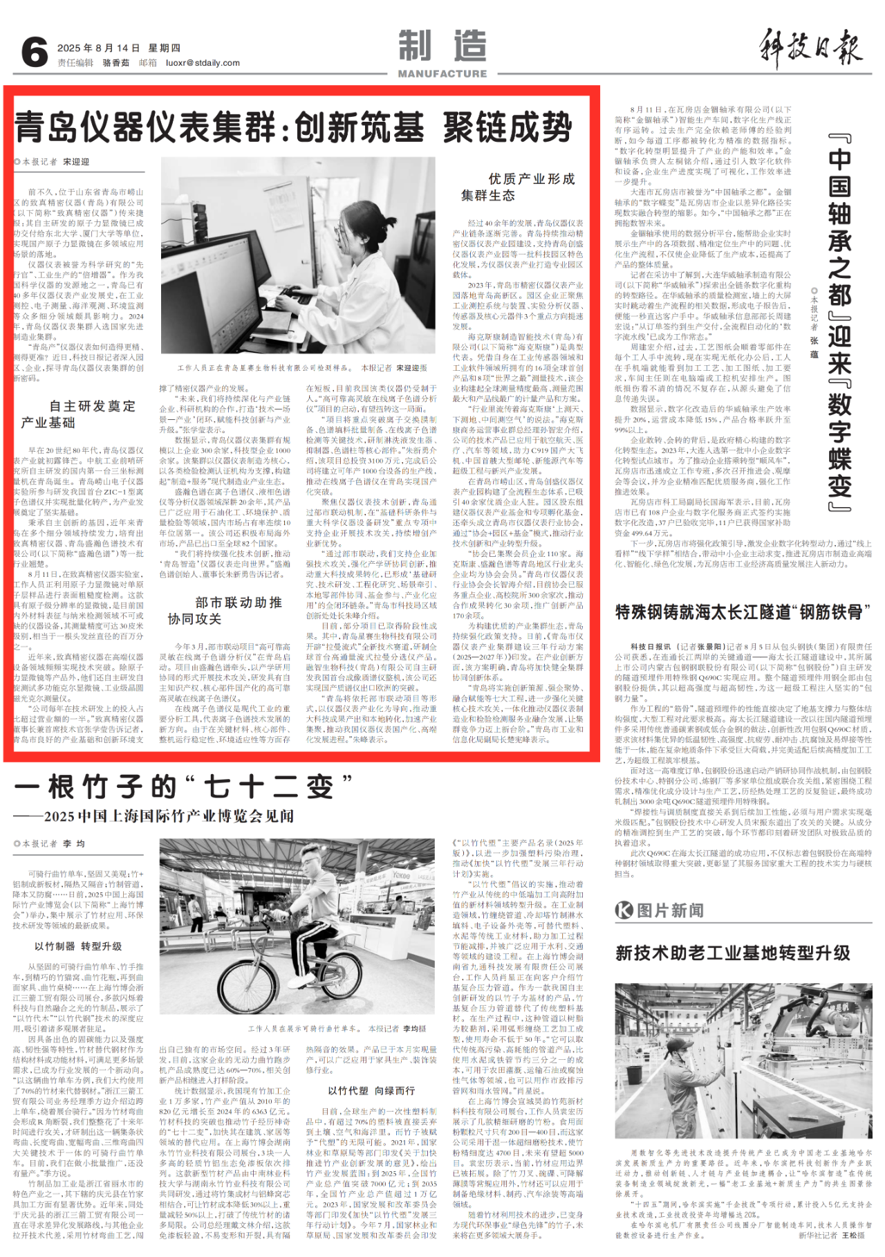 微信圖片_20250814151158.png
