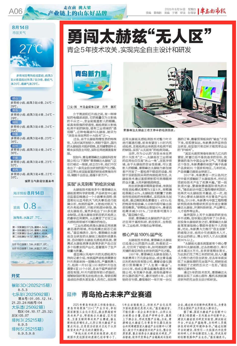 微信圖片_20250814151927.png